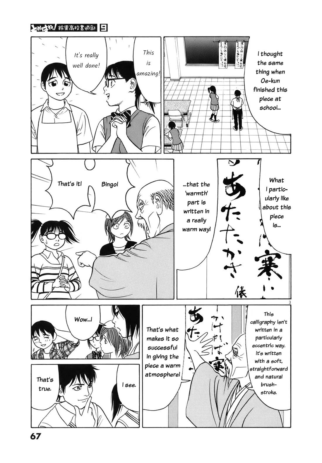 Tomehane! chapter 106 page 3