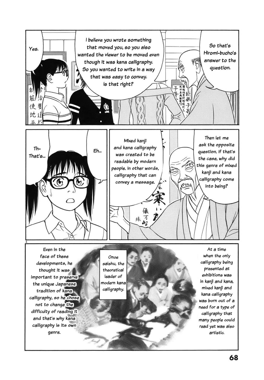 Tomehane! chapter 106 page 4