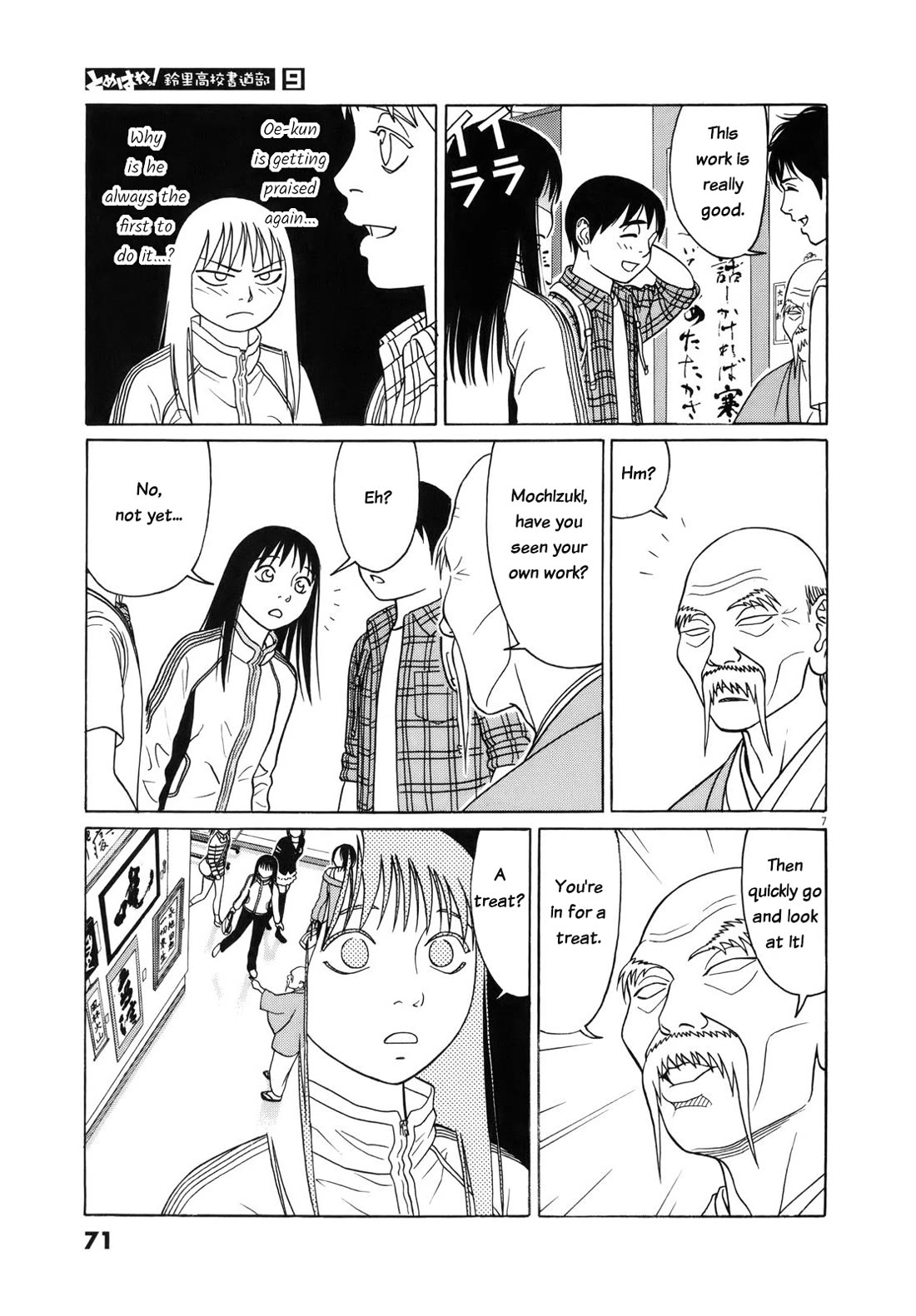 Tomehane! chapter 106 page 7