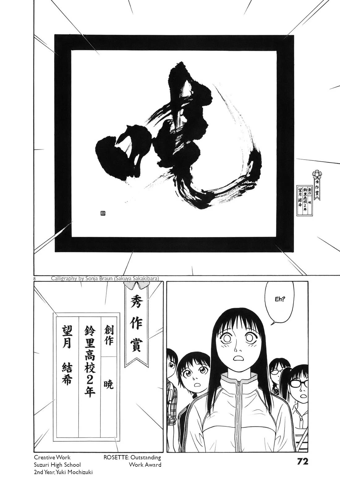 Tomehane! chapter 106 page 8