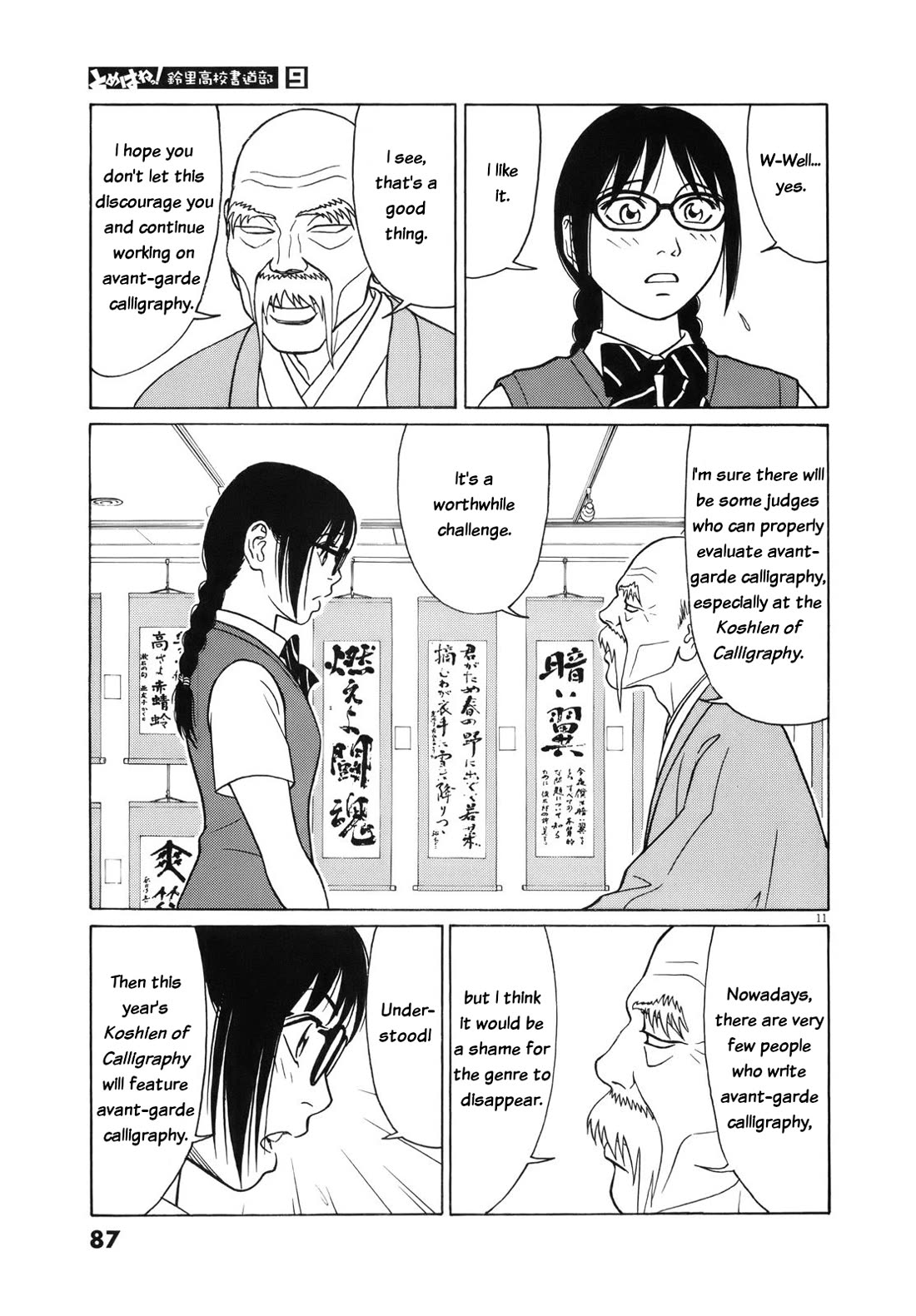 Tomehane! chapter 107 page 11