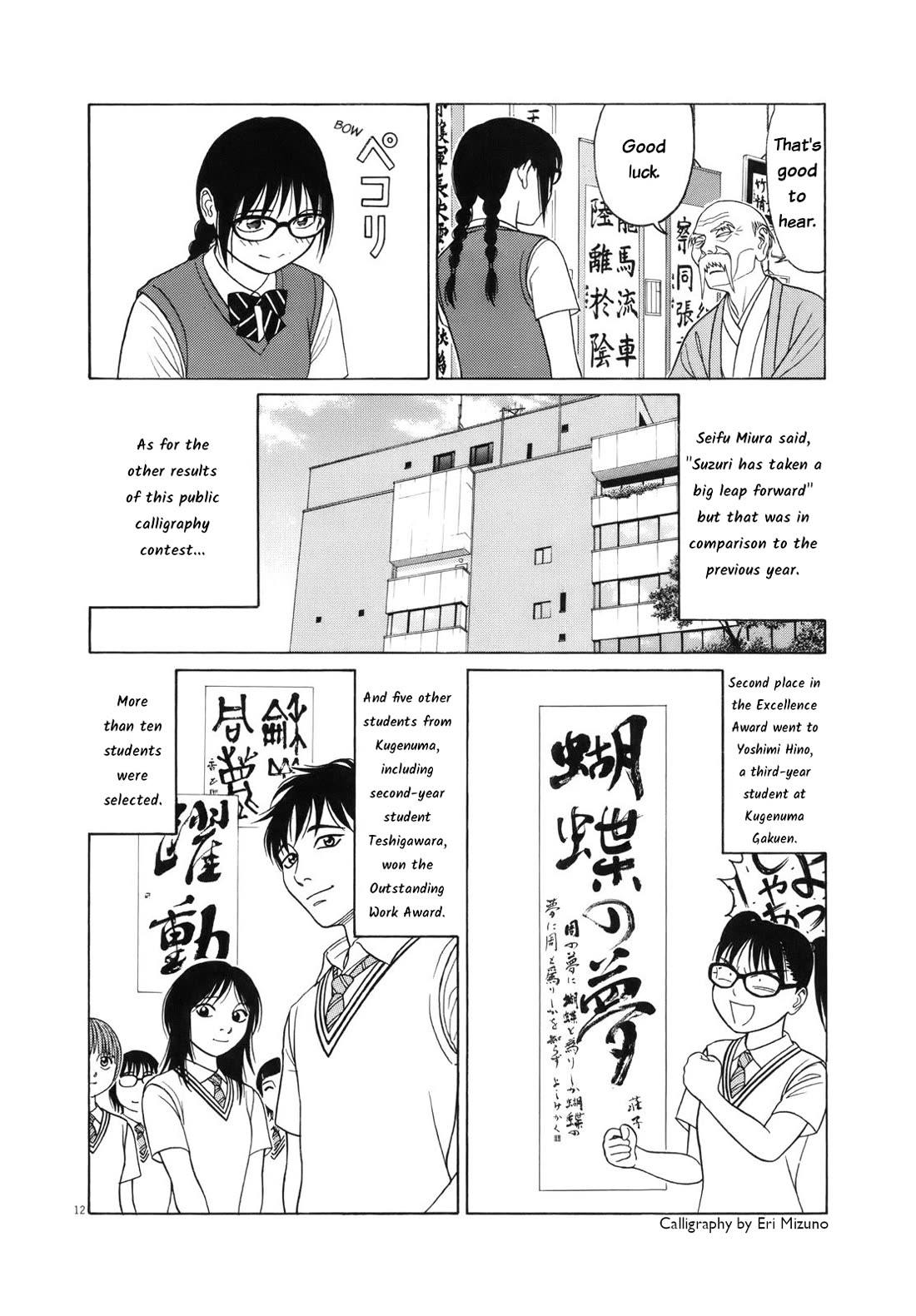 Tomehane! chapter 107 page 12