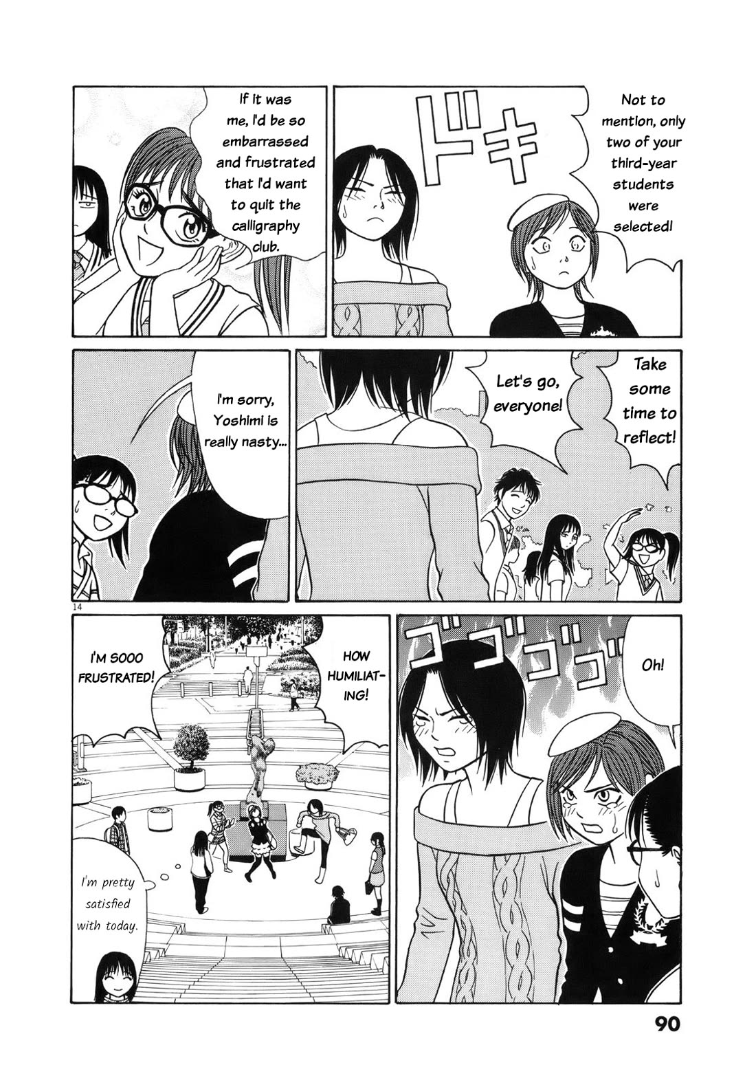 Tomehane! chapter 107 page 14