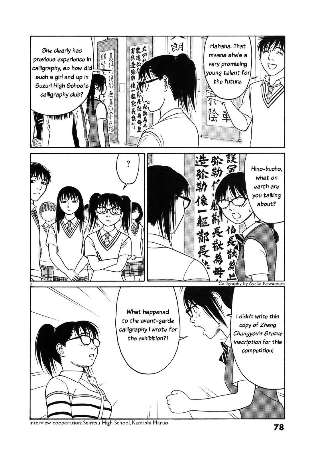 Tomehane! chapter 107 page 2