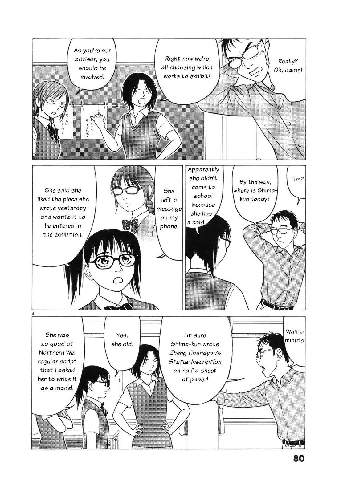 Tomehane! chapter 107 page 4