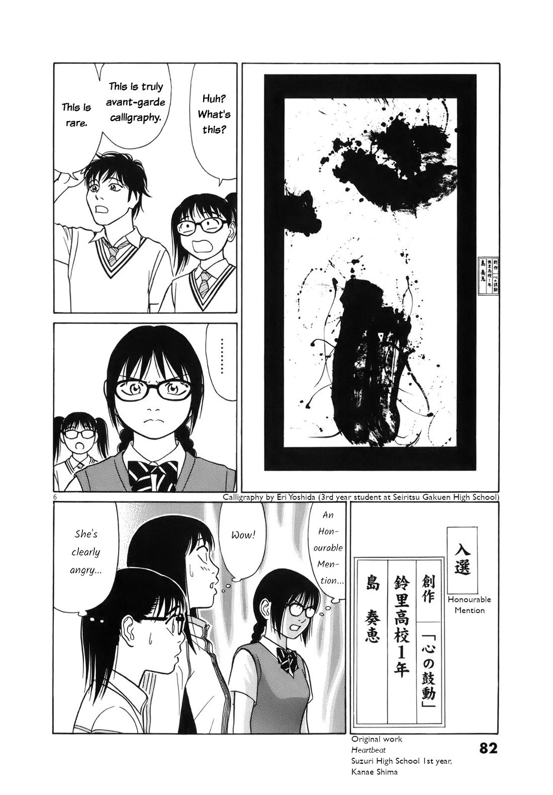 Tomehane! chapter 107 page 6