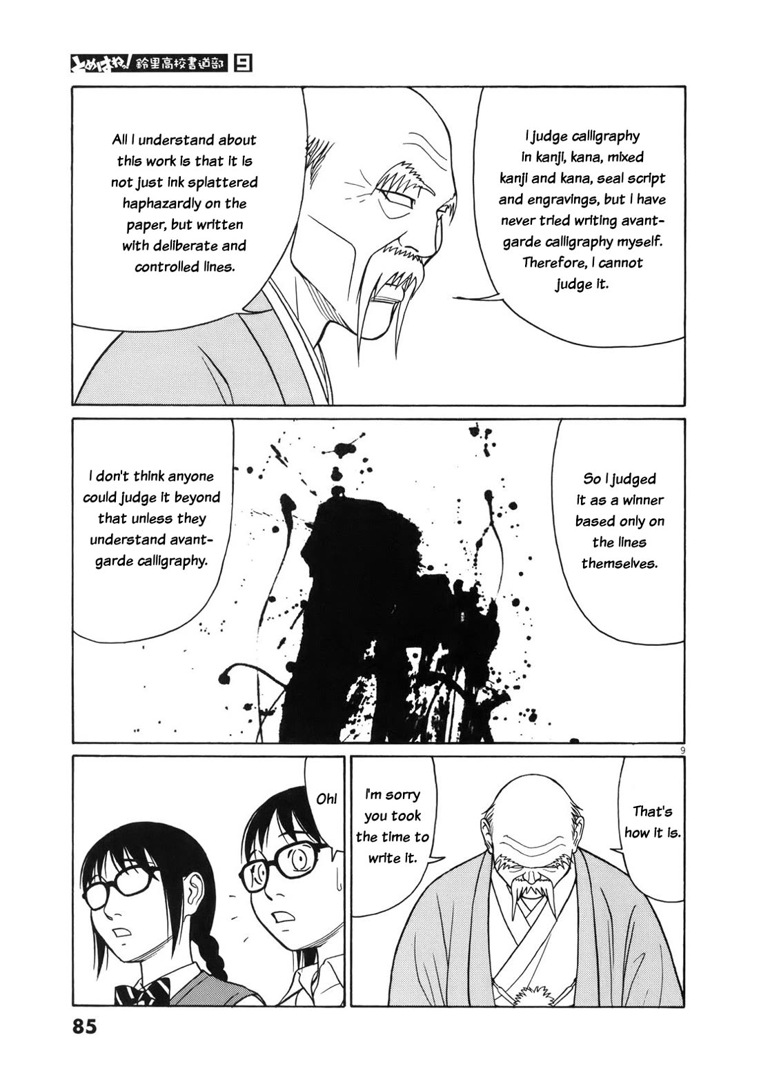 Tomehane! chapter 107 page 9