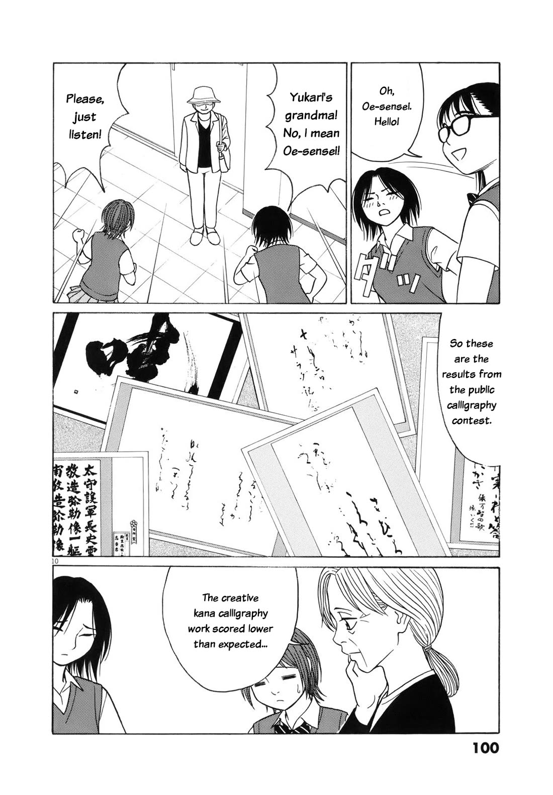 Tomehane! chapter 108 page 10