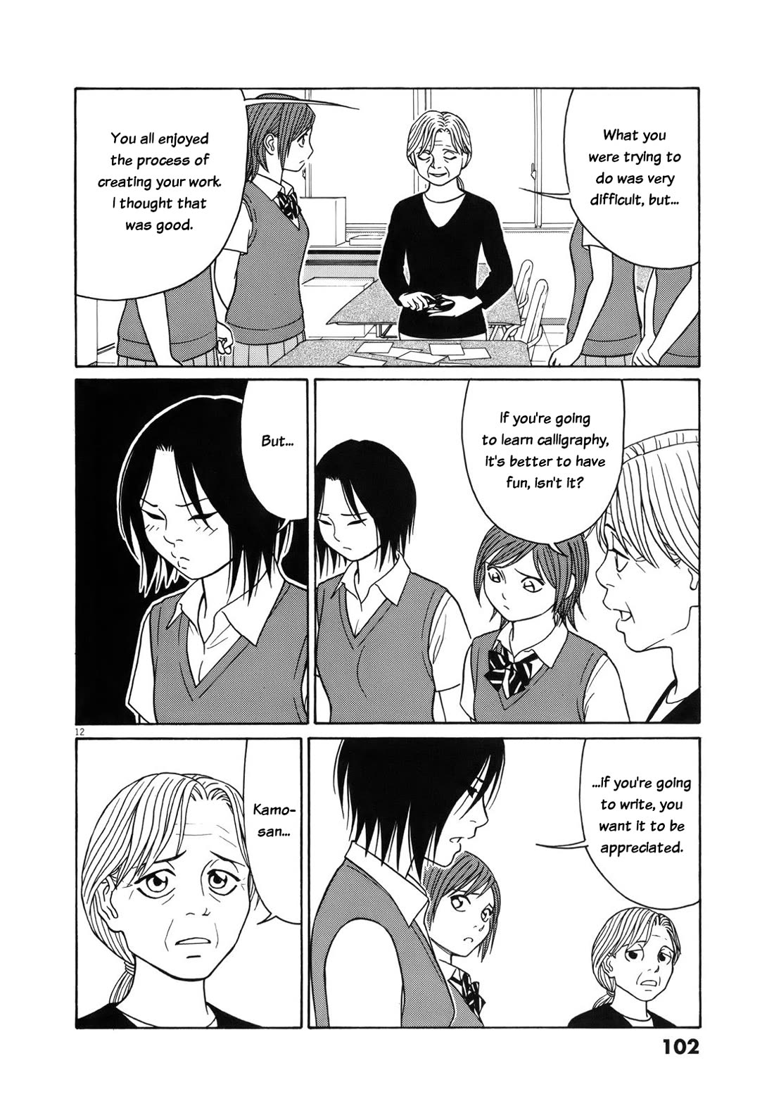 Tomehane! chapter 108 page 12