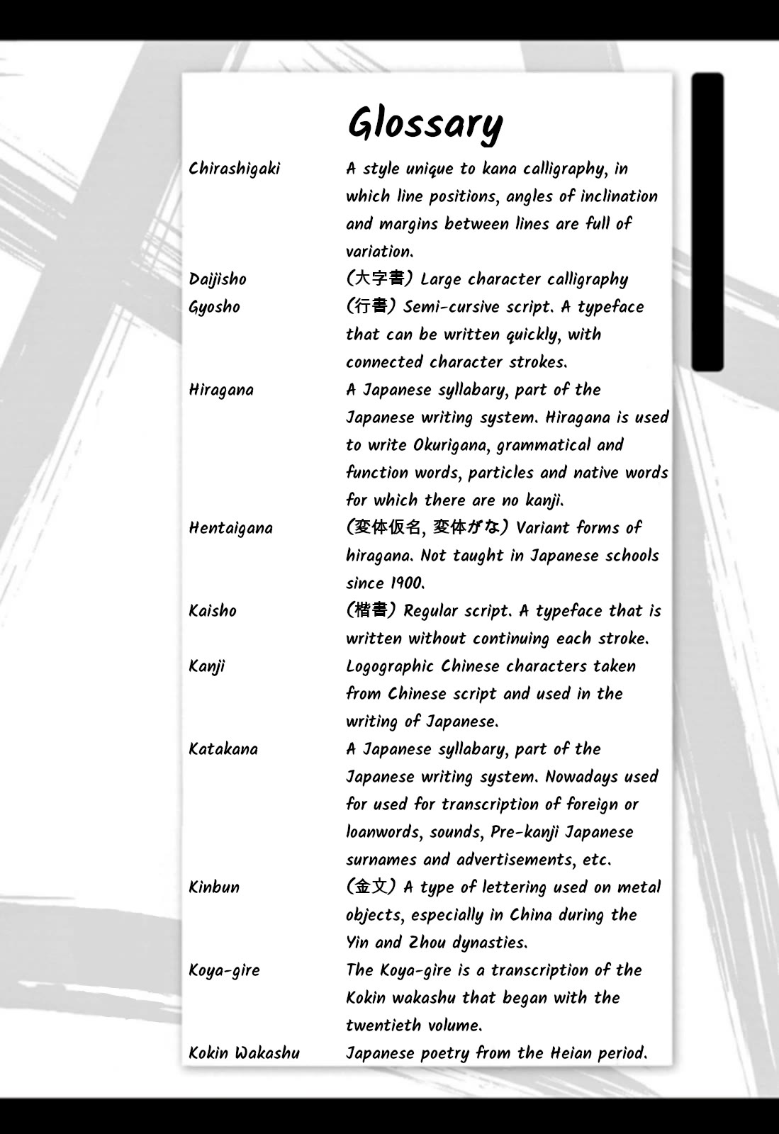 Tomehane! chapter 108 page 16