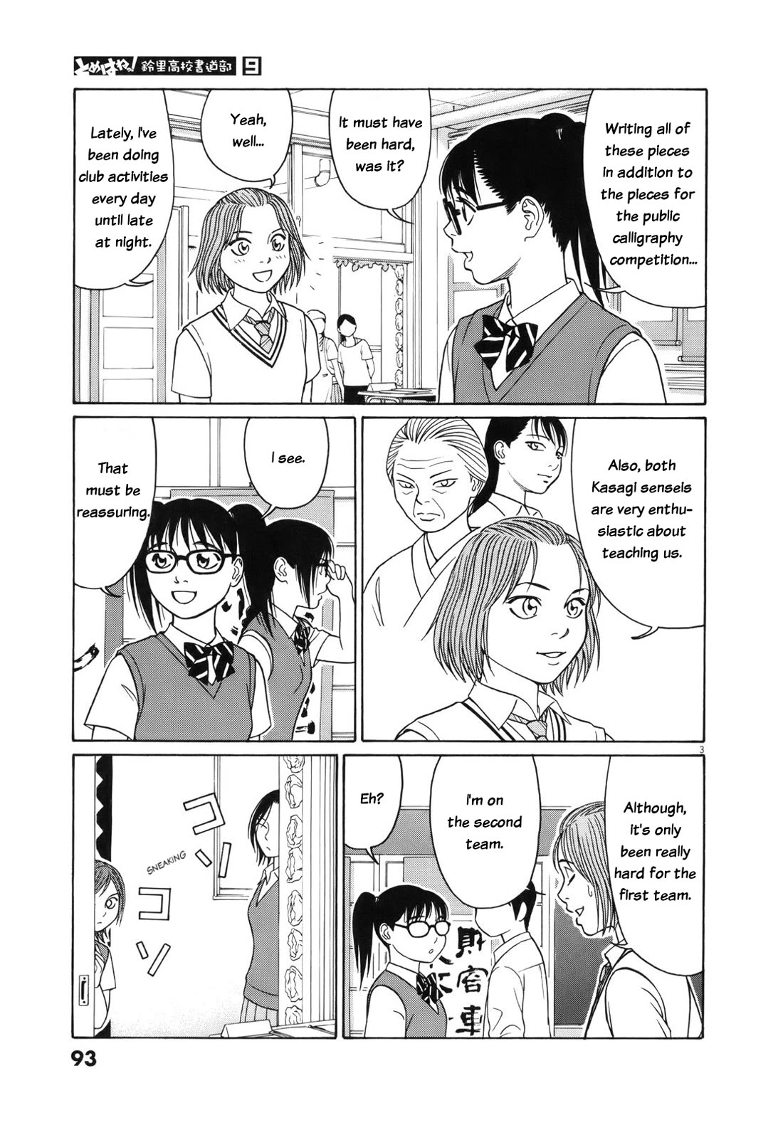 Tomehane! chapter 108 page 3