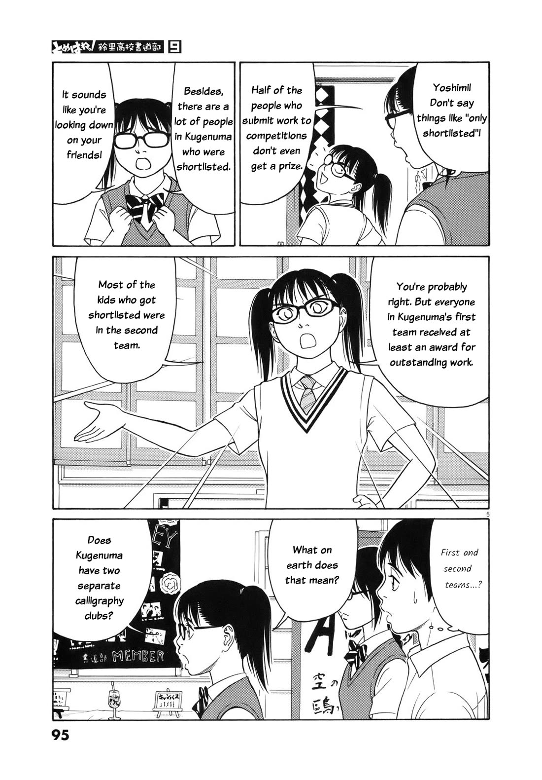 Tomehane! chapter 108 page 5