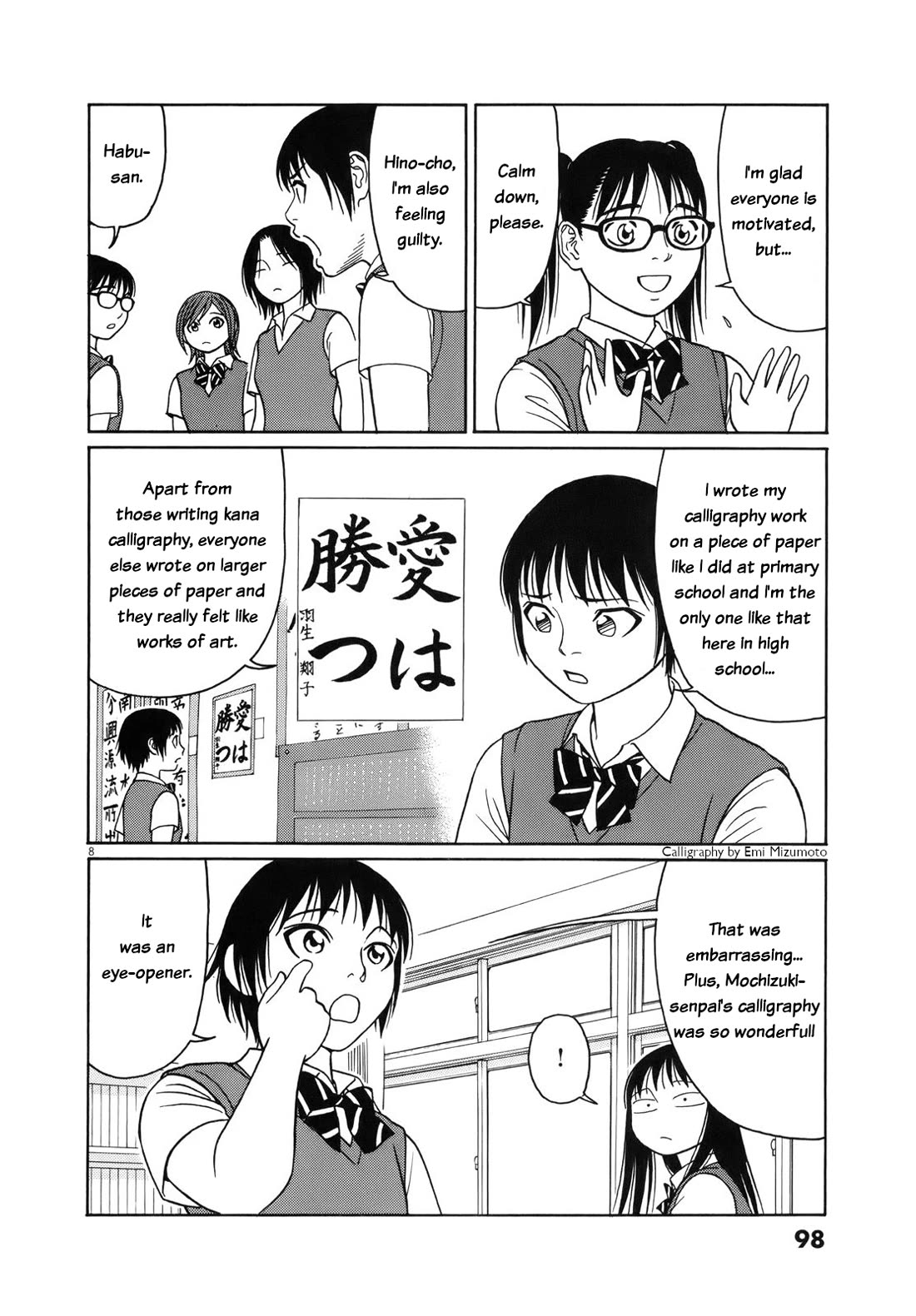 Tomehane! chapter 108 page 8