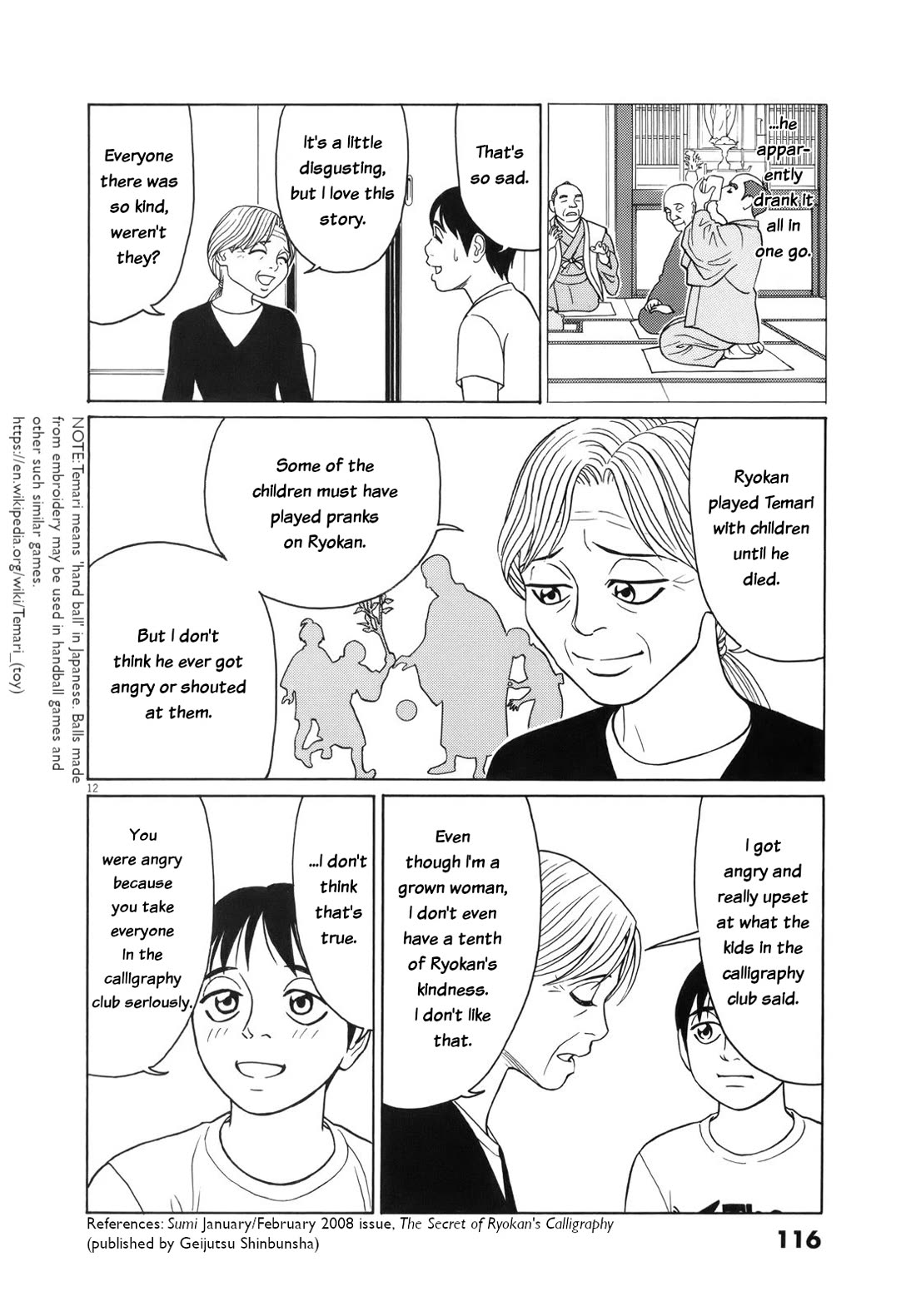 Tomehane! chapter 109 page 12