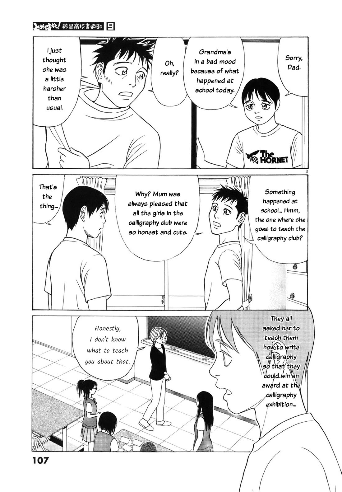 Tomehane! chapter 109 page 3