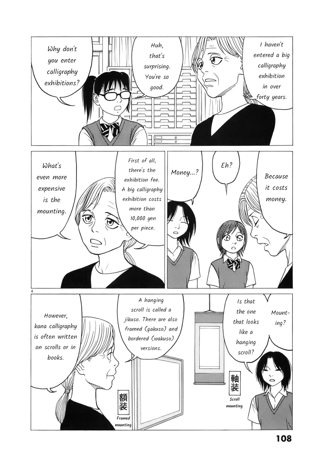 Tomehane! chapter 109 page 4