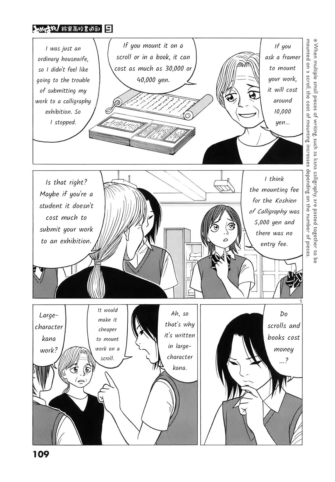 Tomehane! chapter 109 page 5