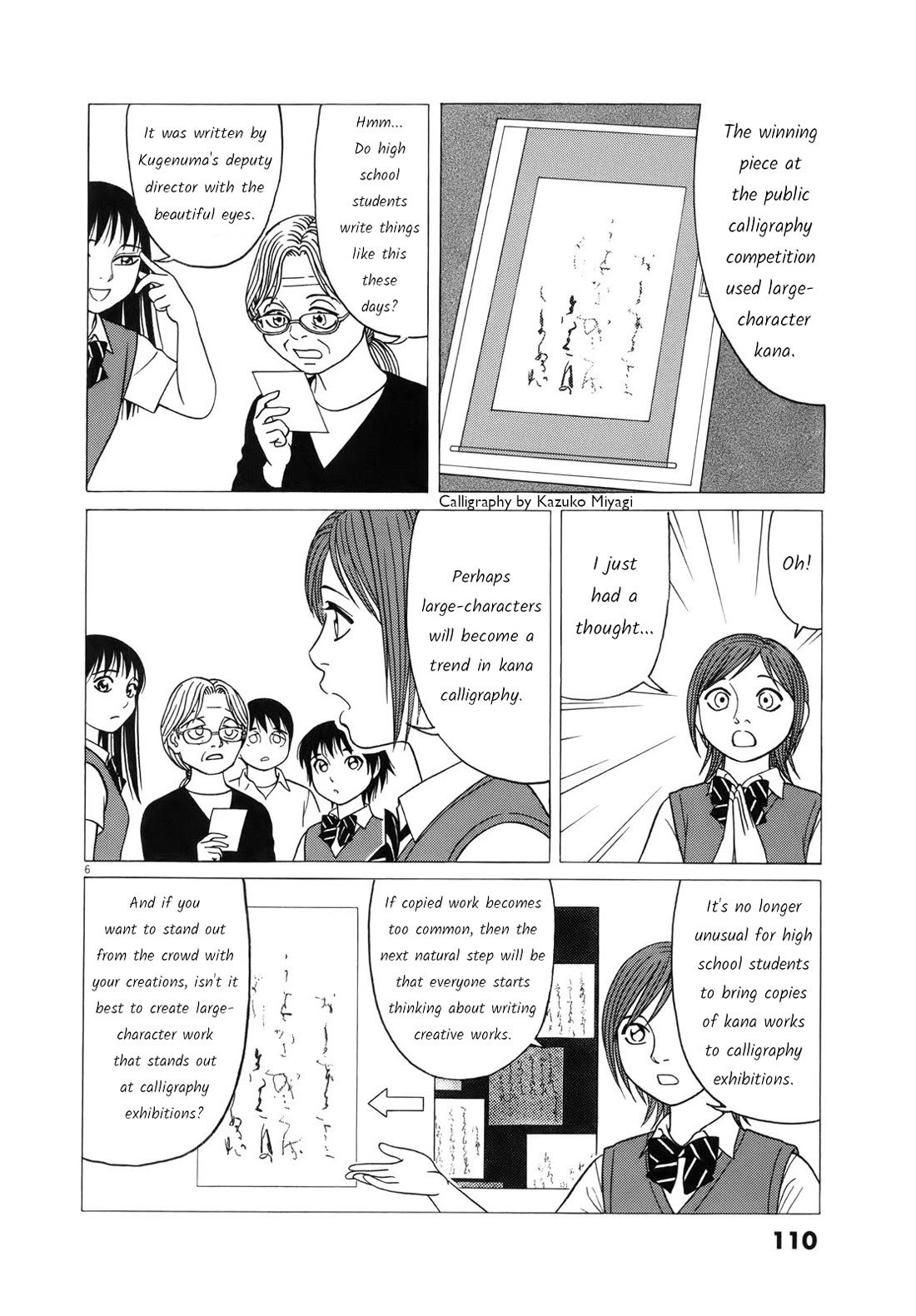 Tomehane! chapter 109 page 6