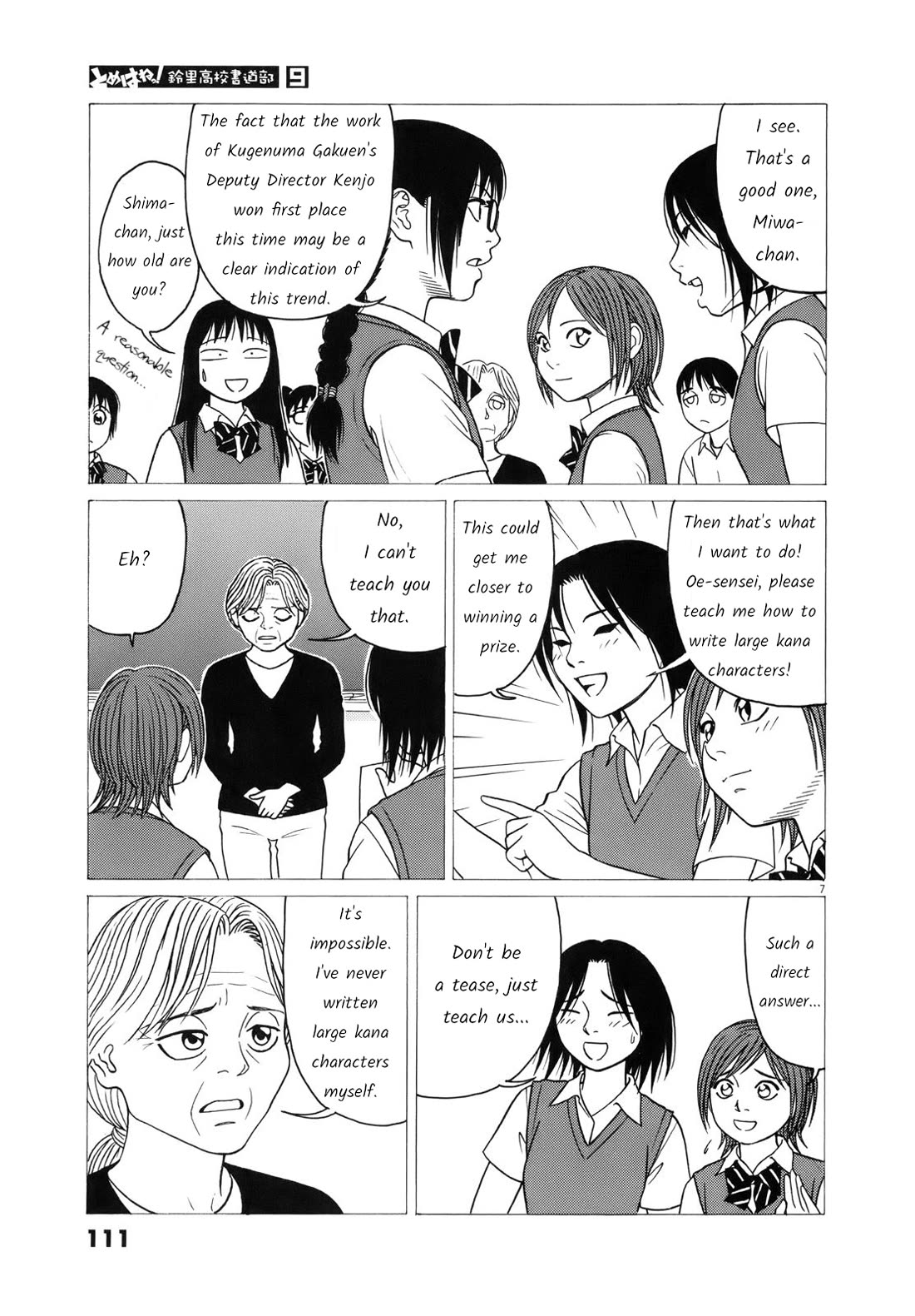 Tomehane! chapter 109 page 7