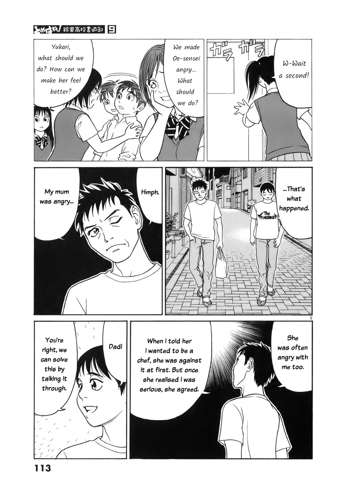 Tomehane! chapter 109 page 9