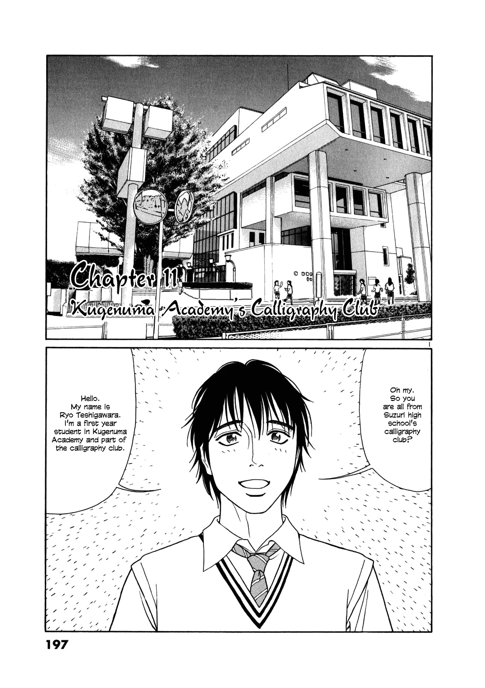 Tomehane! chapter 11 page 1