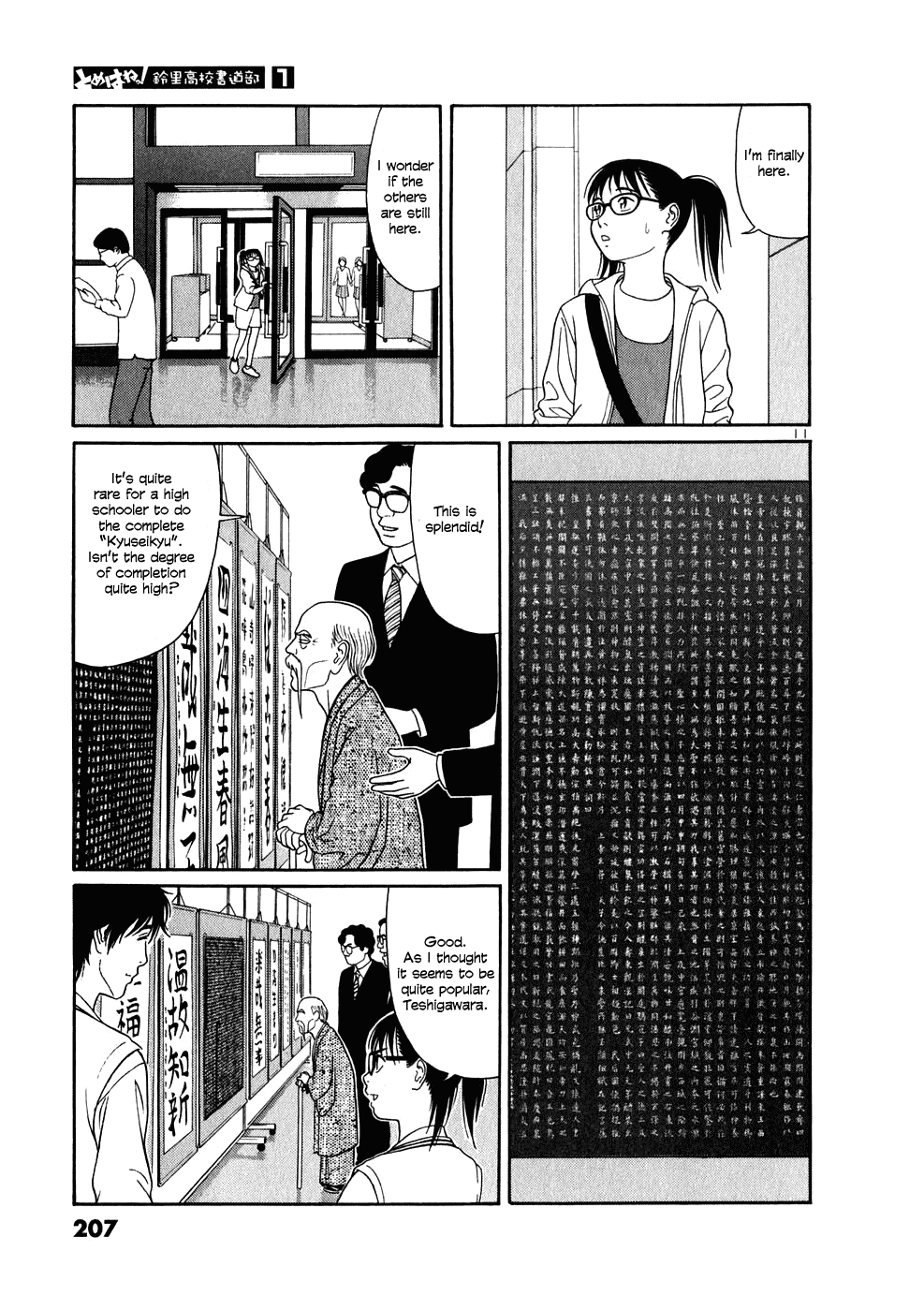 Tomehane! chapter 11 page 11