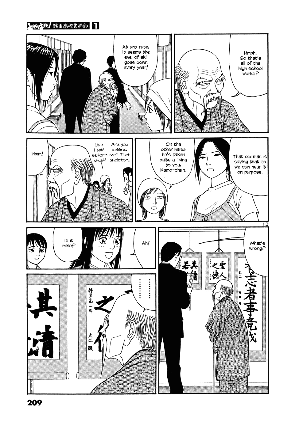 Tomehane! chapter 11 page 13