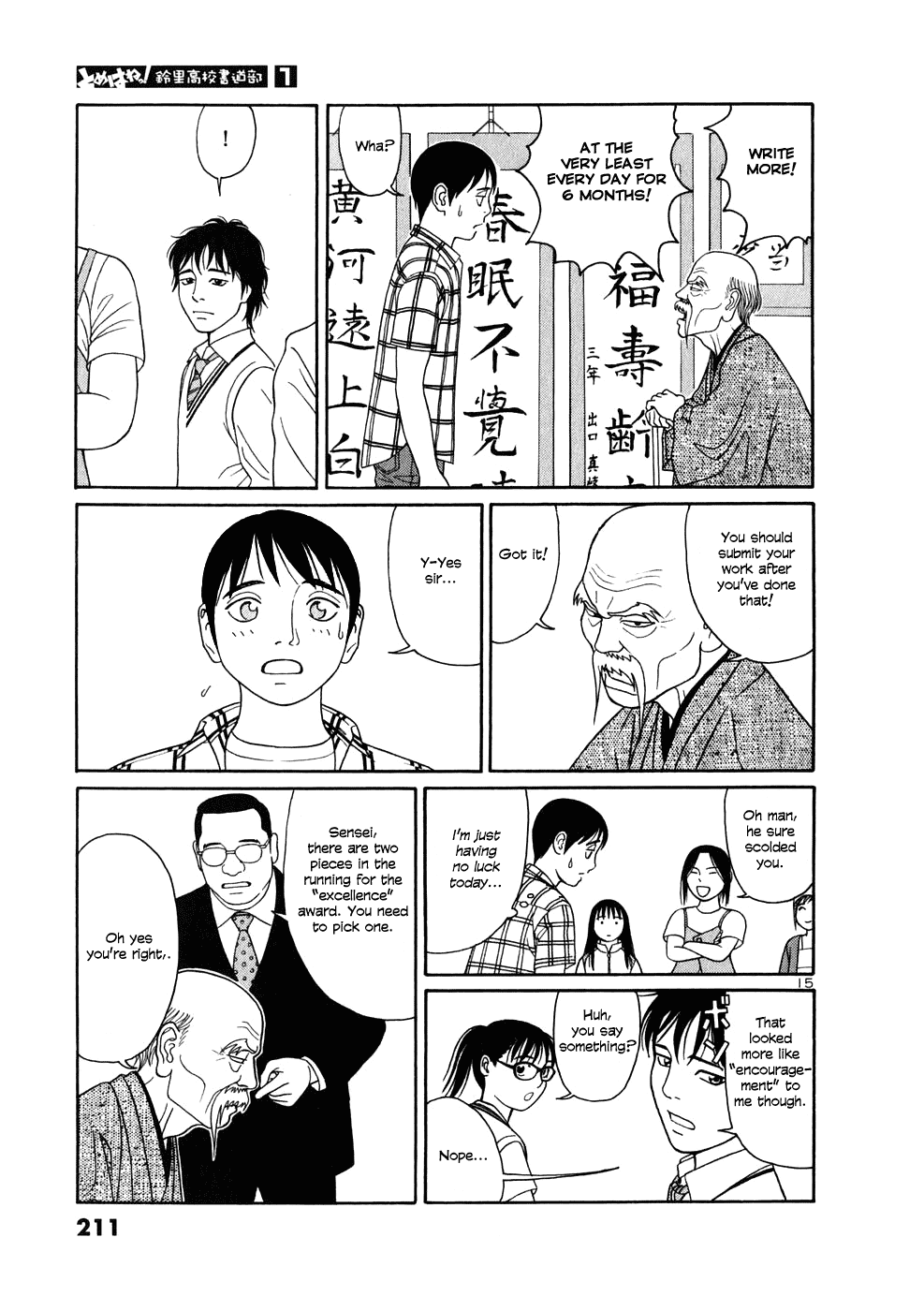 Tomehane! chapter 11 page 15