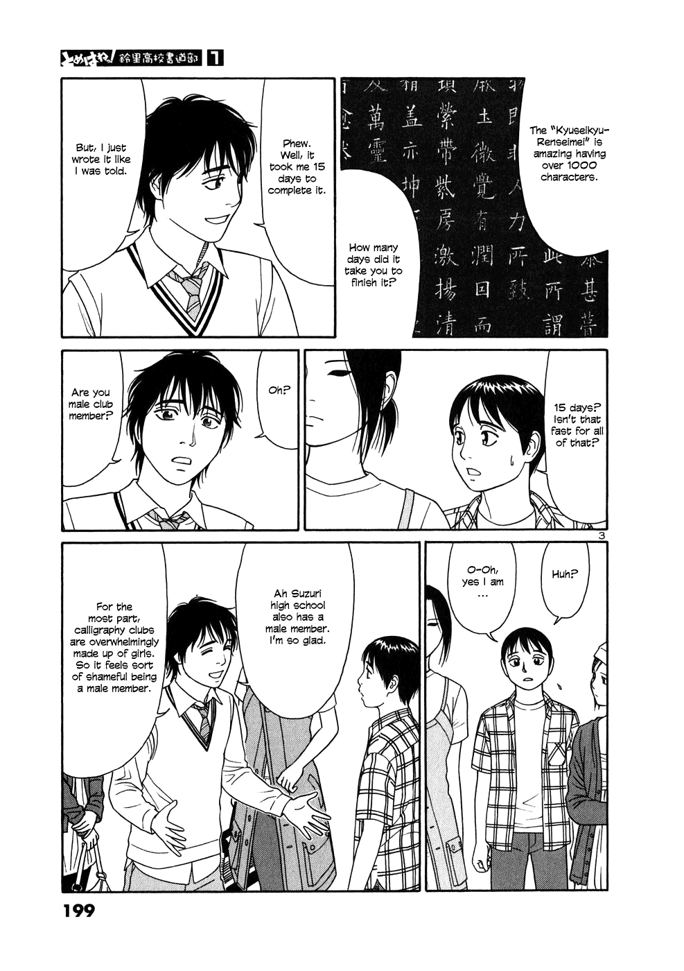 Tomehane! chapter 11 page 3