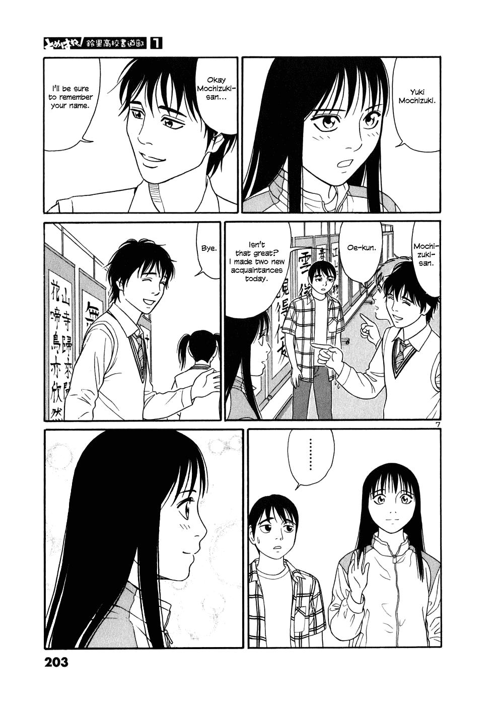 Tomehane! chapter 11 page 7