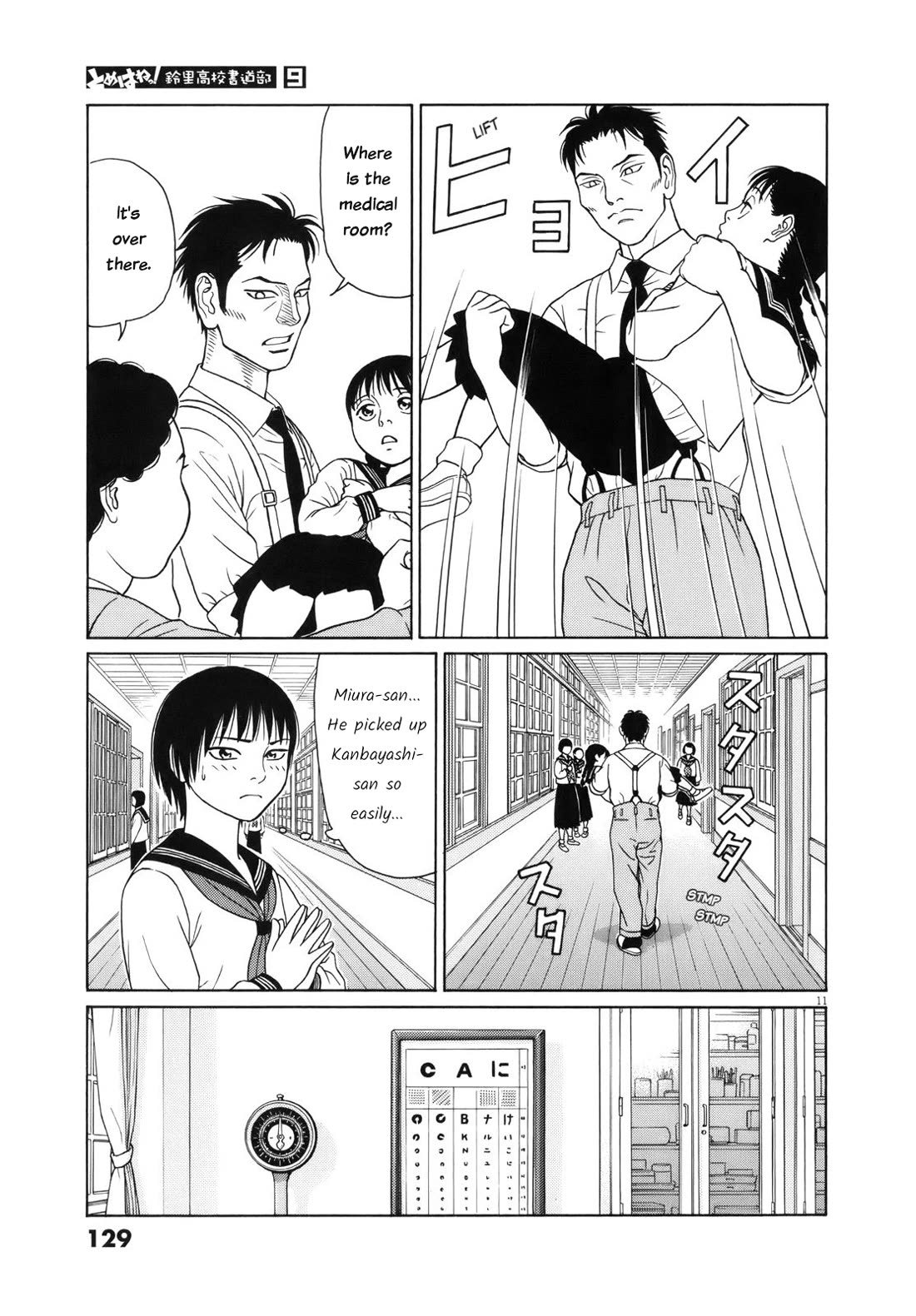 Tomehane! chapter 110 page 11