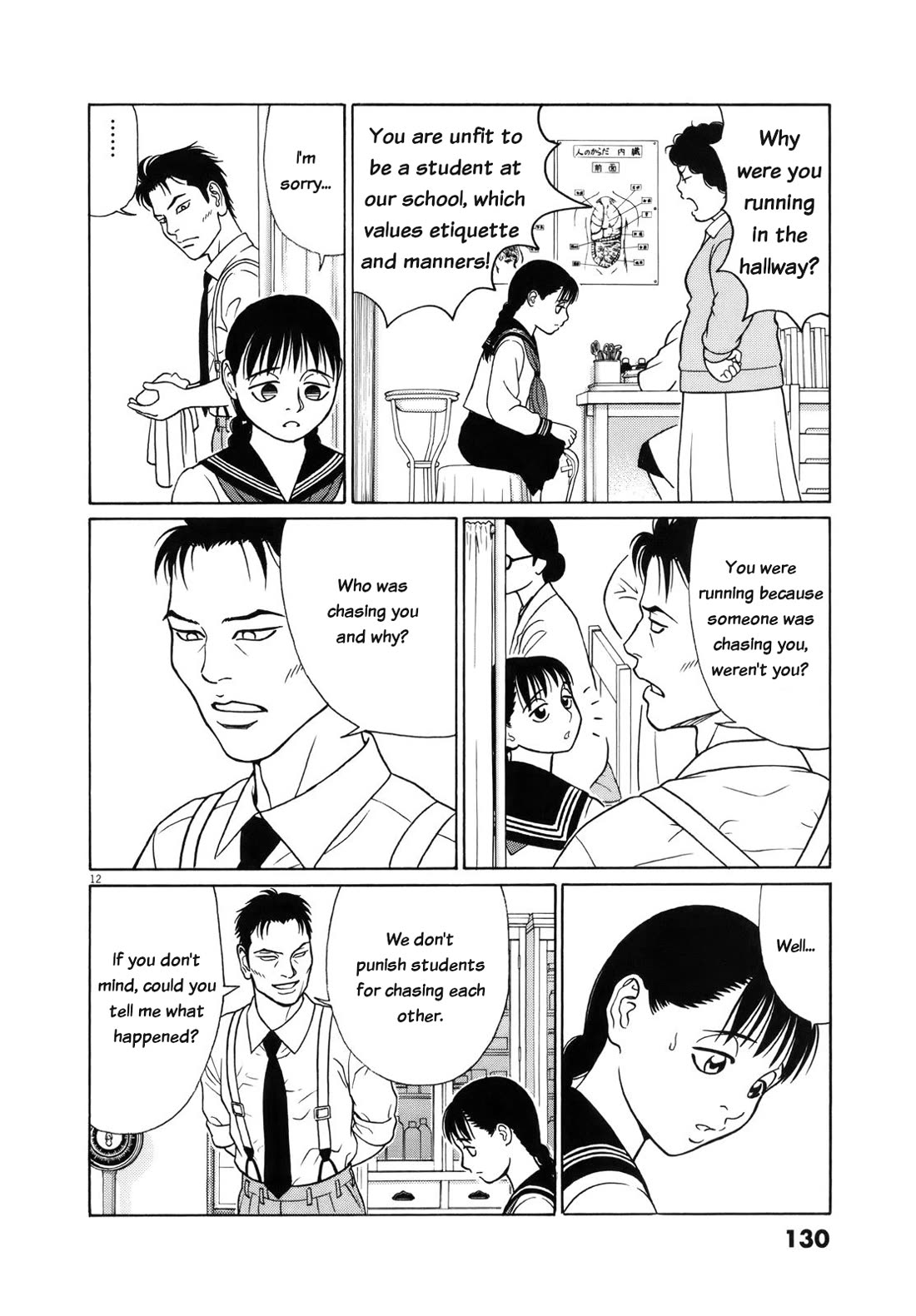 Tomehane! chapter 110 page 12