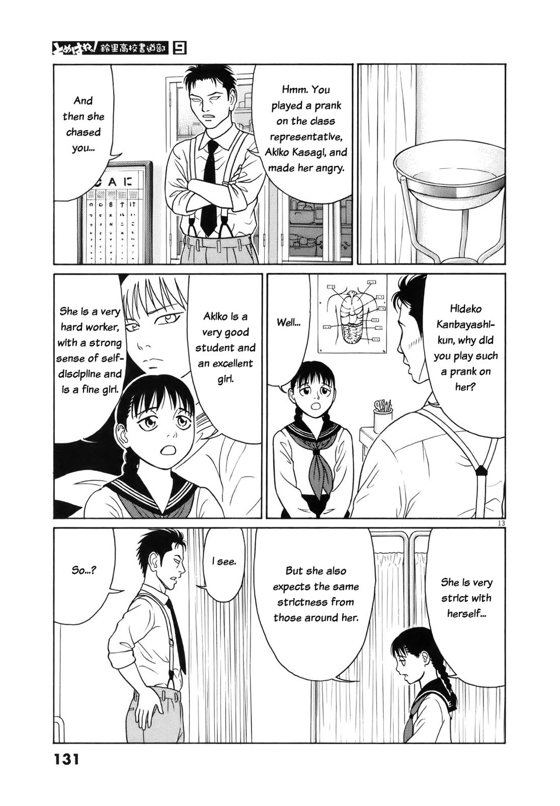 Tomehane! chapter 110 page 13