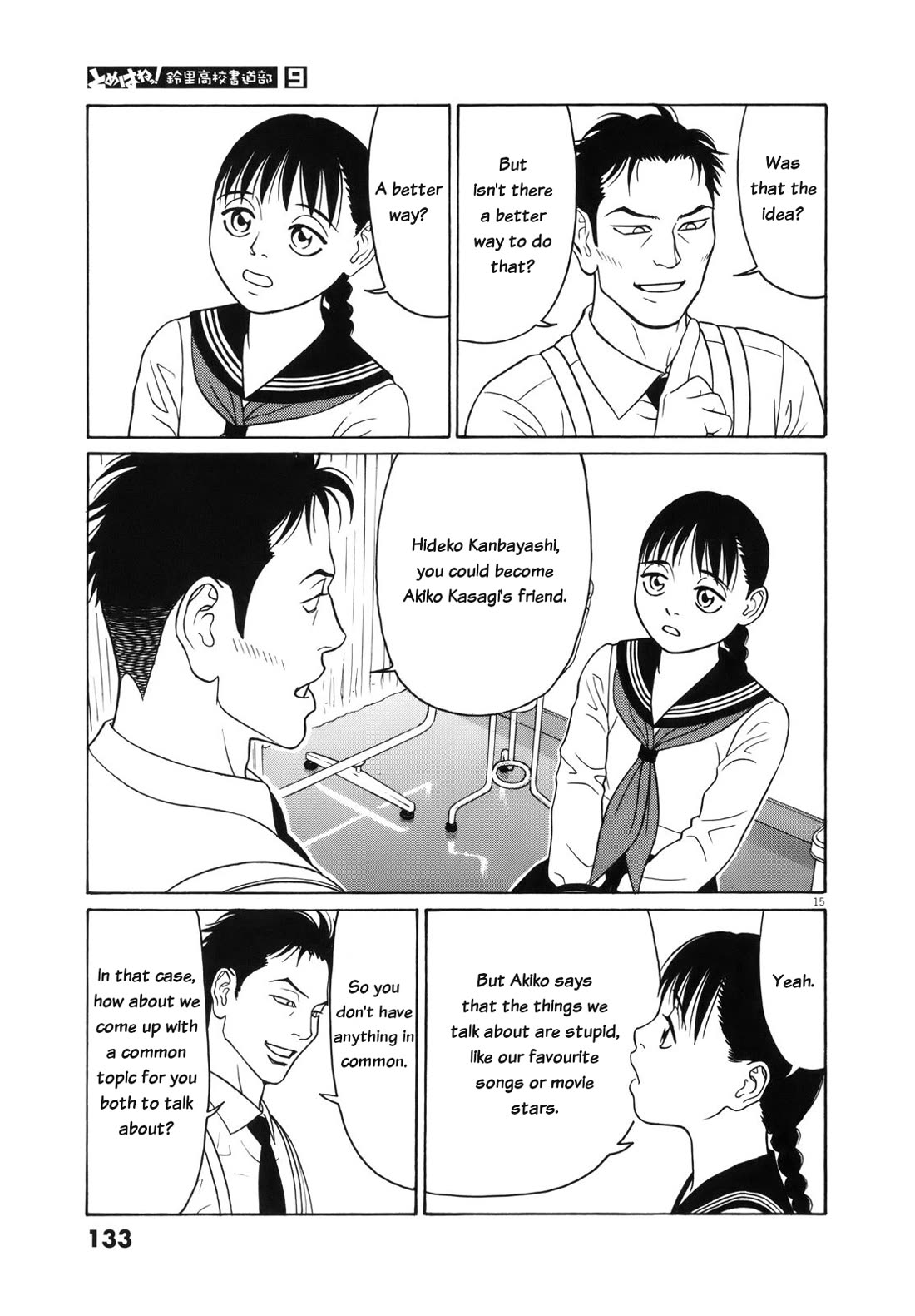 Tomehane! chapter 110 page 15