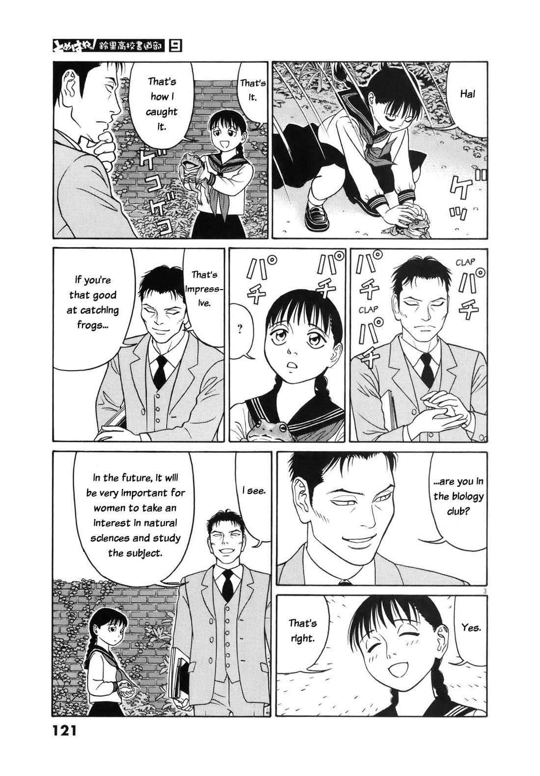 Tomehane! chapter 110 page 3