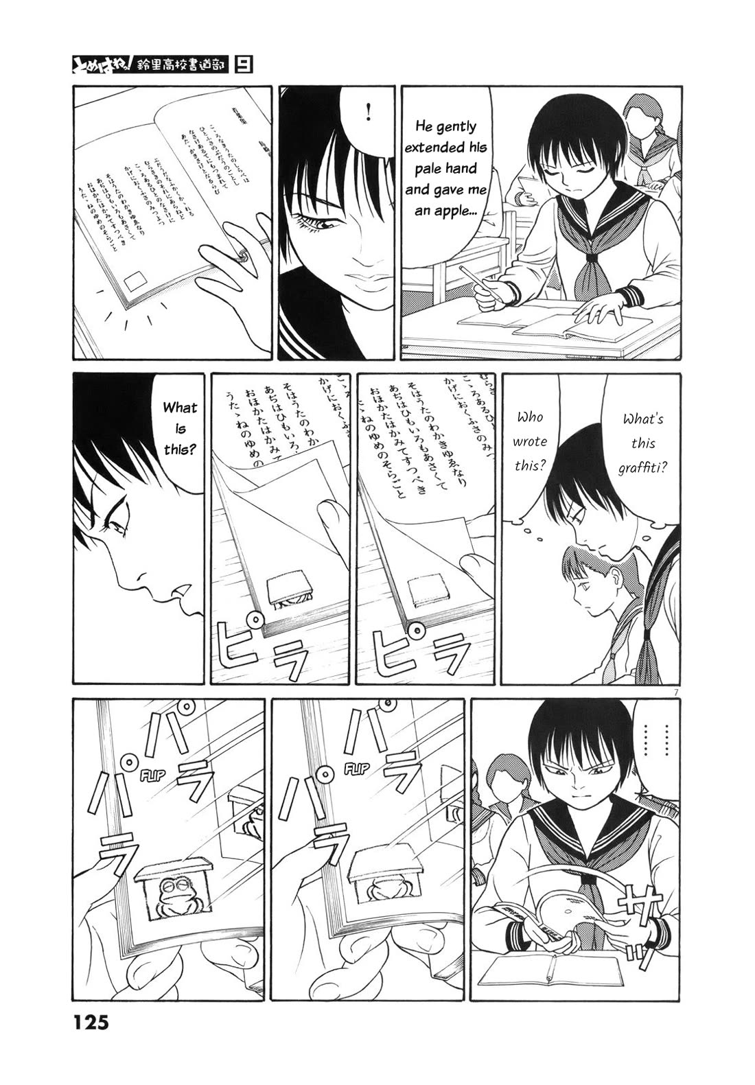 Tomehane! chapter 110 page 7