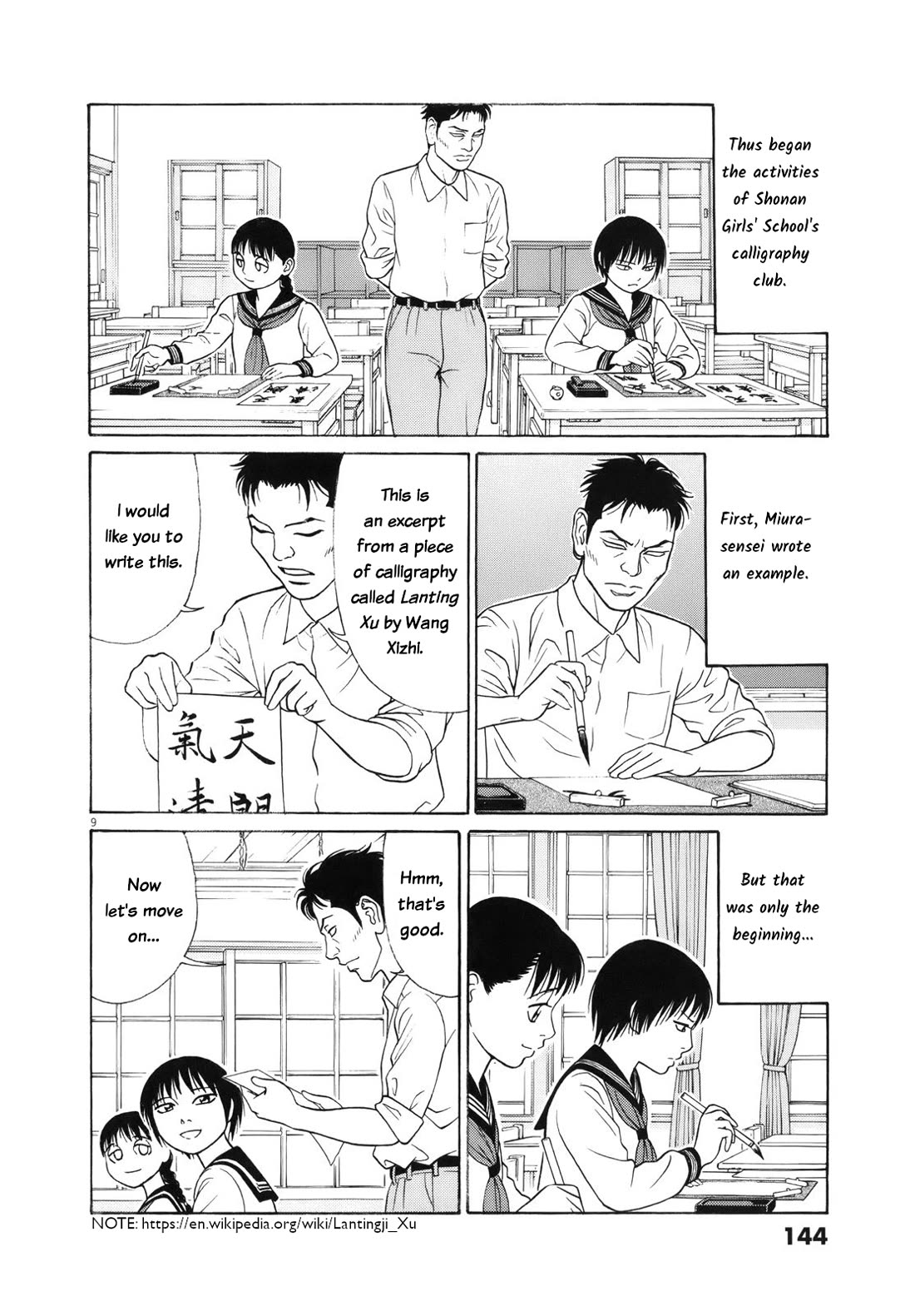 Tomehane! chapter 111 page 10