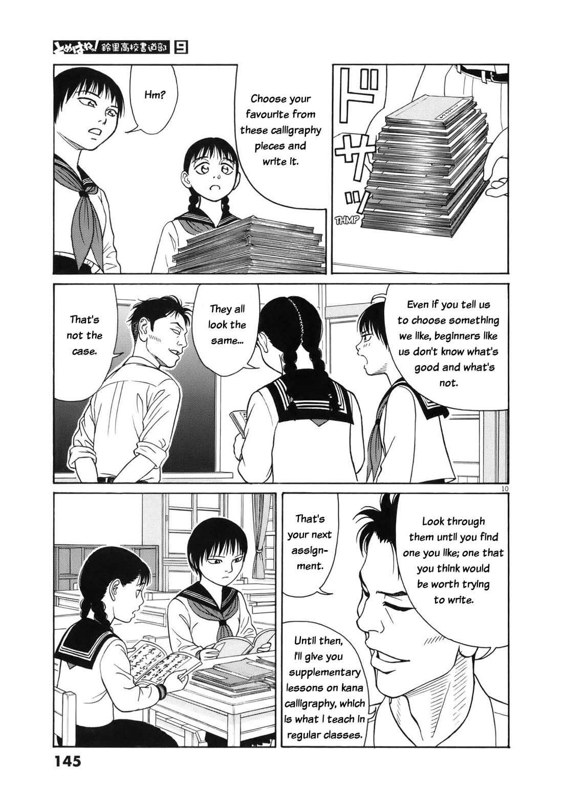 Tomehane! chapter 111 page 11