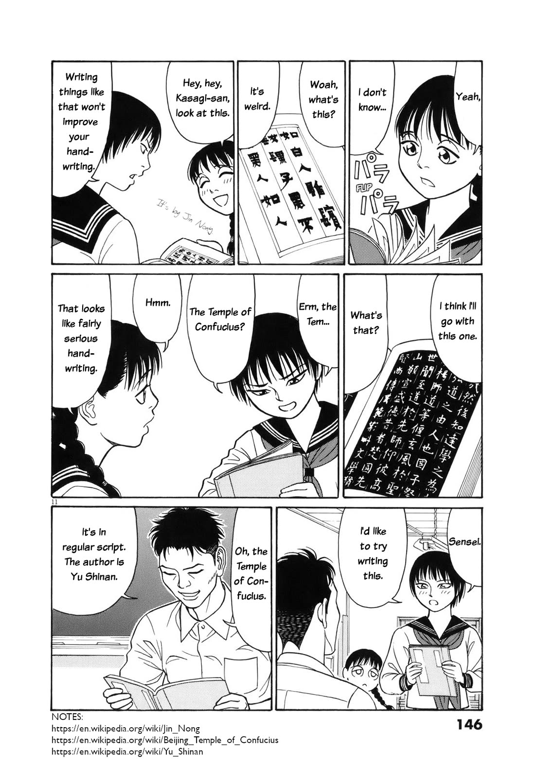 Tomehane! chapter 111 page 12