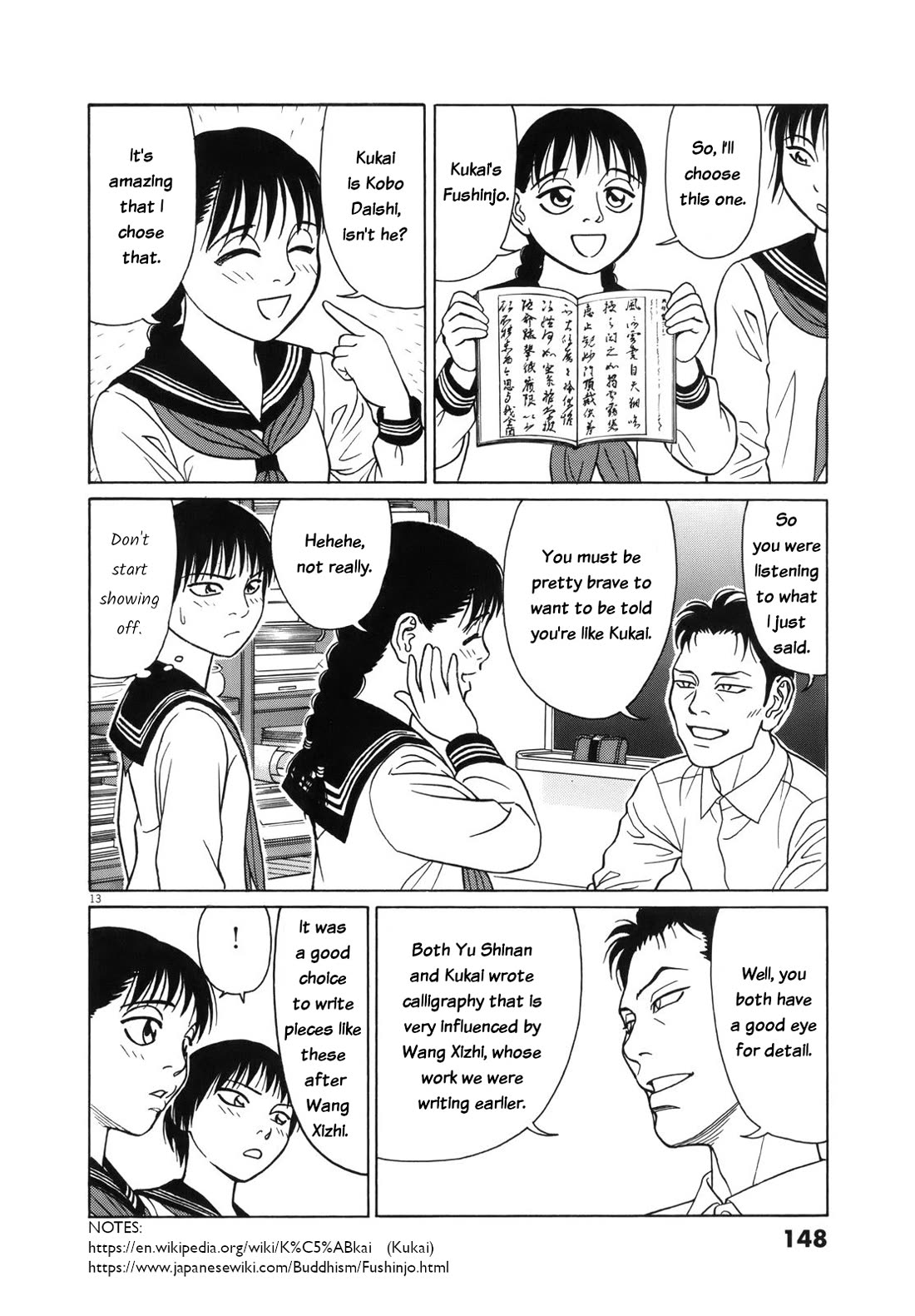 Tomehane! chapter 111 page 14