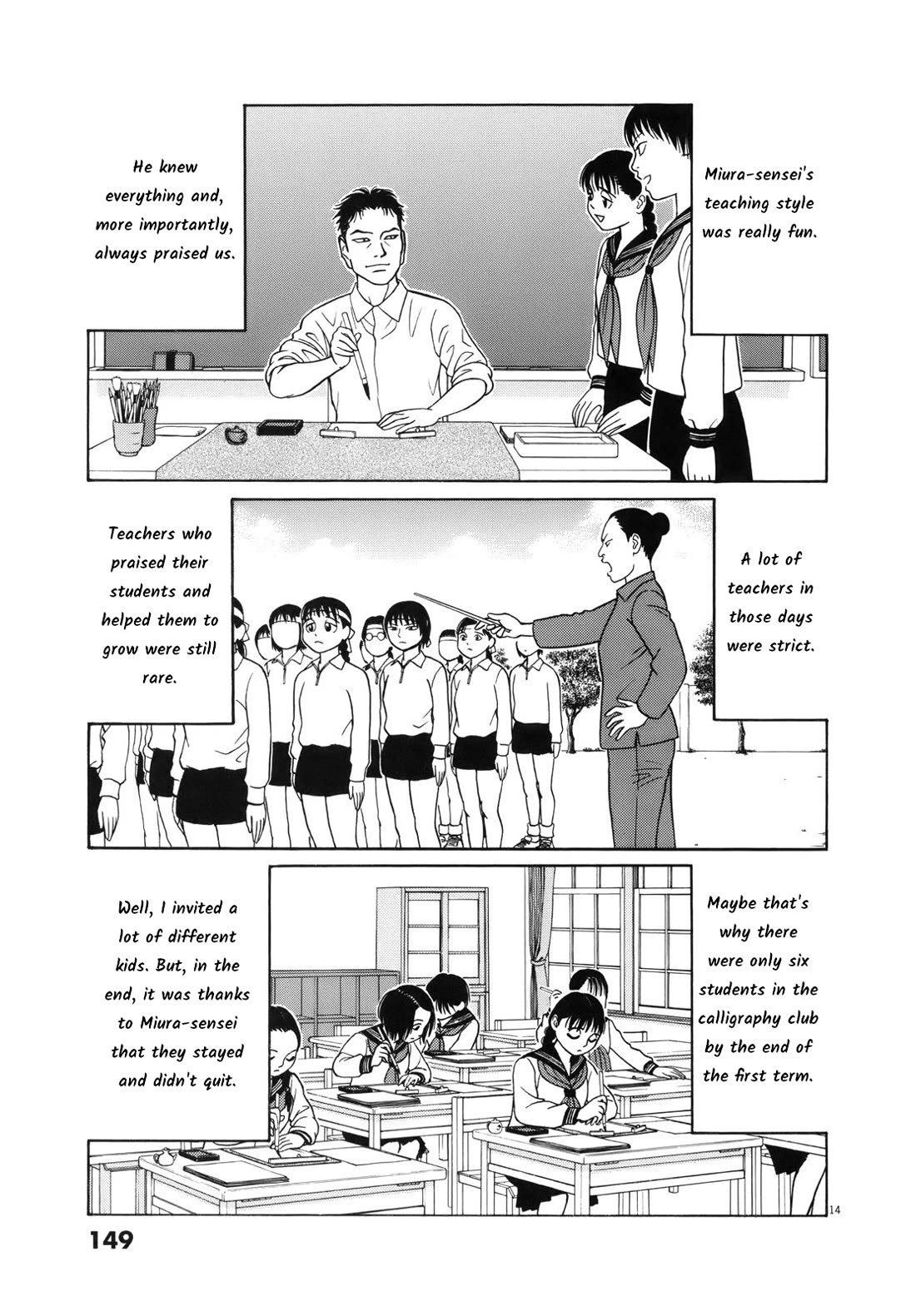 Tomehane! chapter 111 page 15