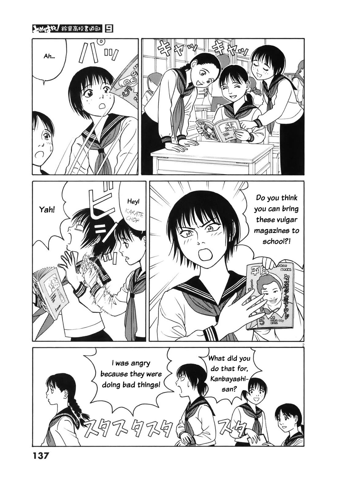 Tomehane! chapter 111 page 3