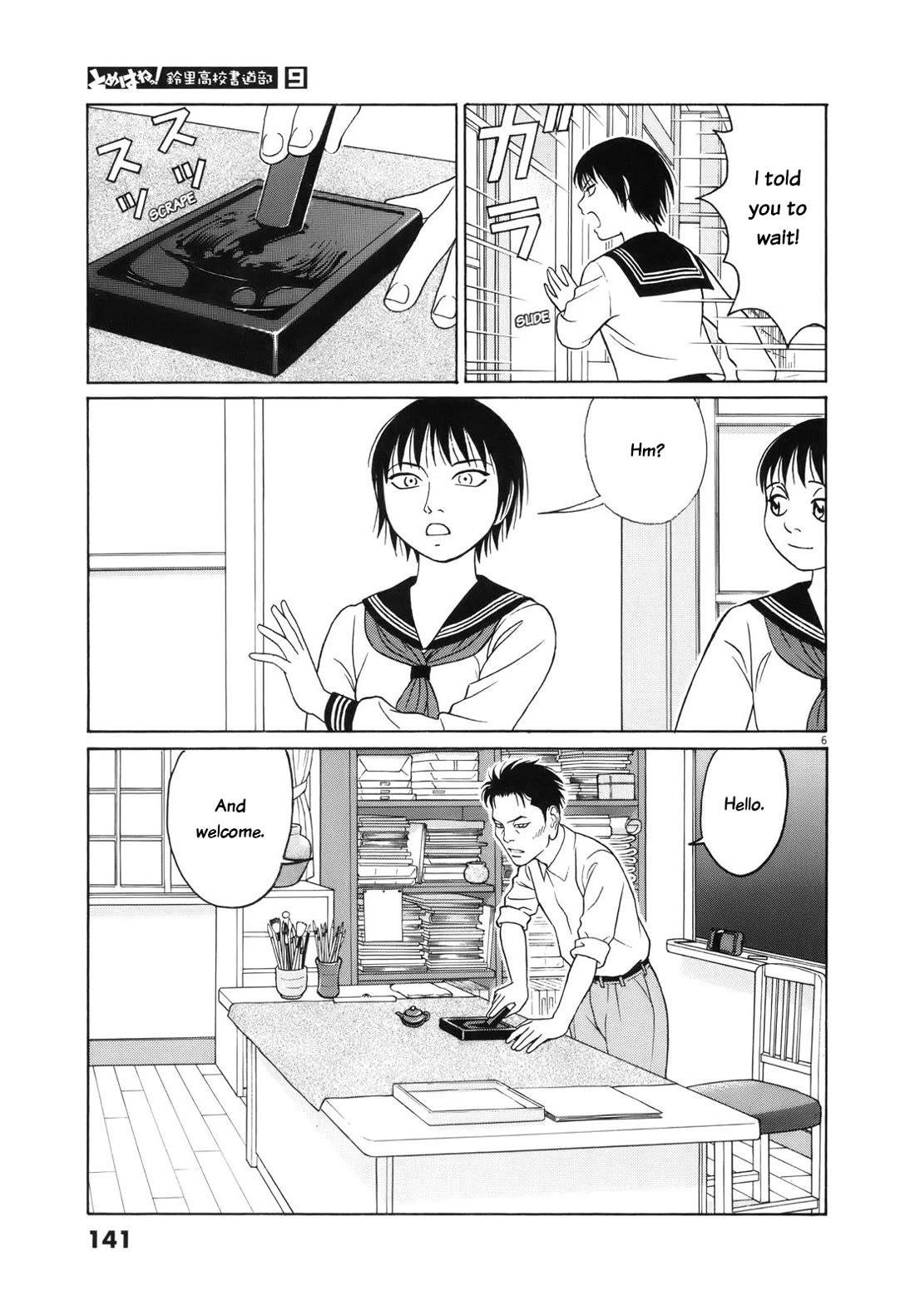 Tomehane! chapter 111 page 7