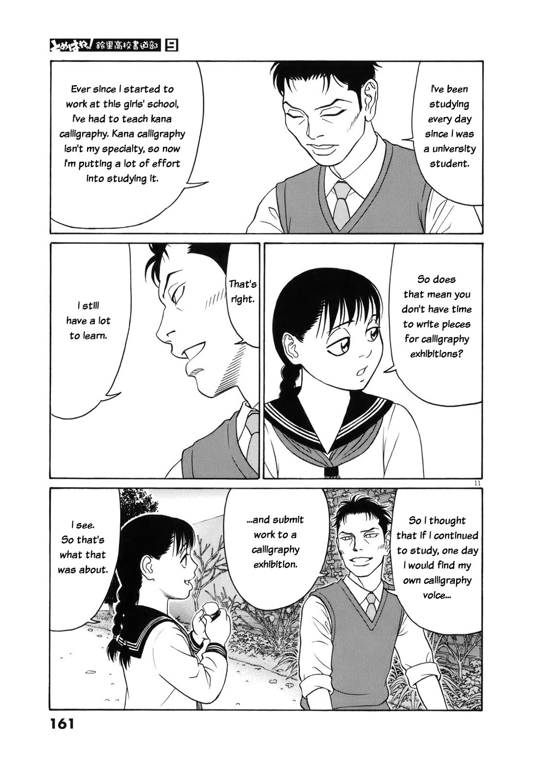 Tomehane! chapter 112 page 11