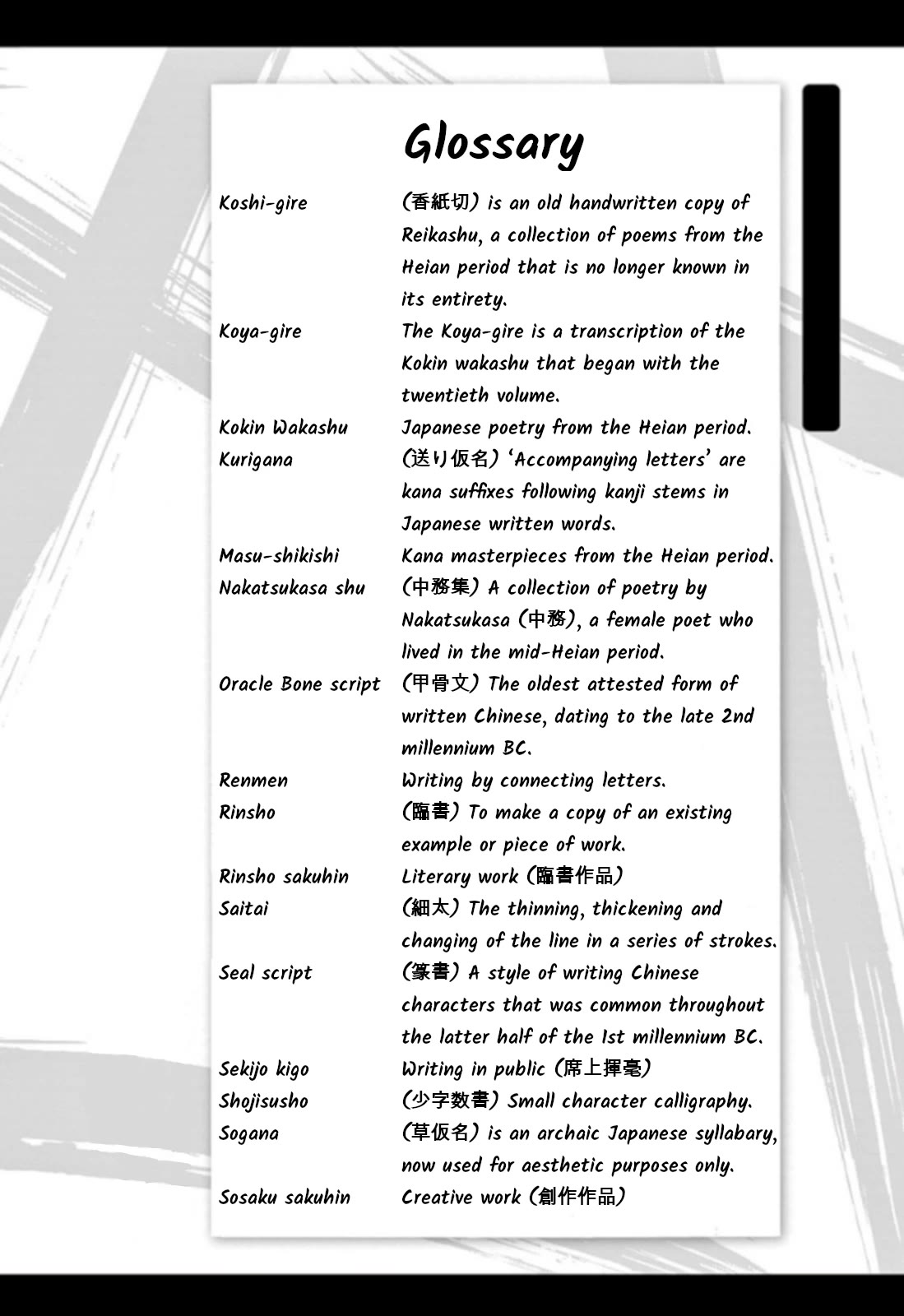 Tomehane! chapter 112 page 19