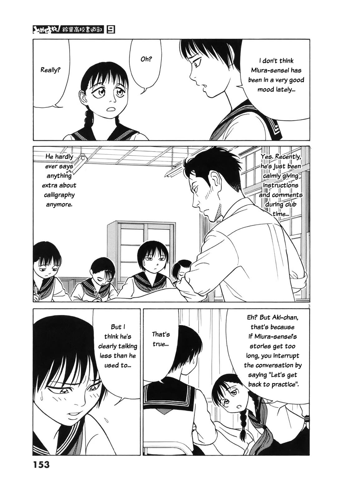 Tomehane! chapter 112 page 3