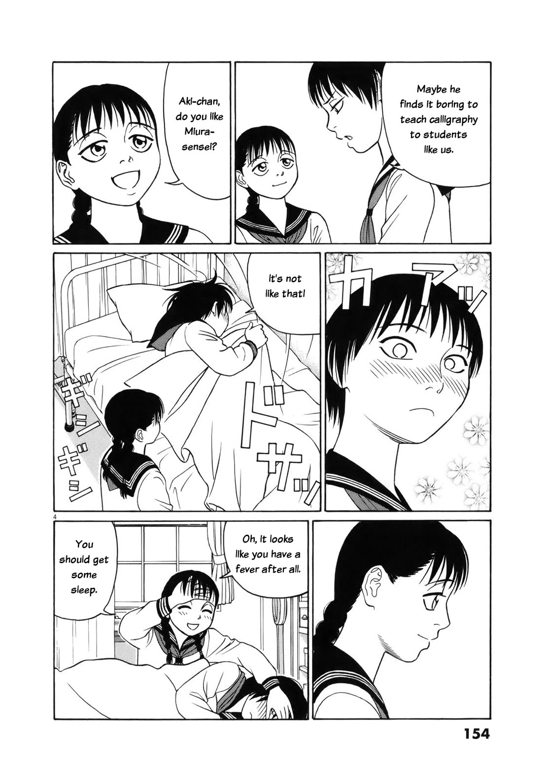 Tomehane! chapter 112 page 4