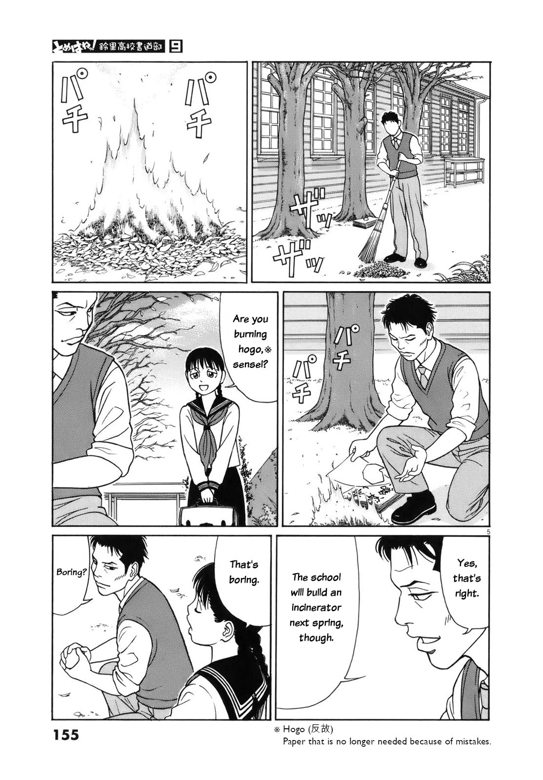 Tomehane! chapter 112 page 5