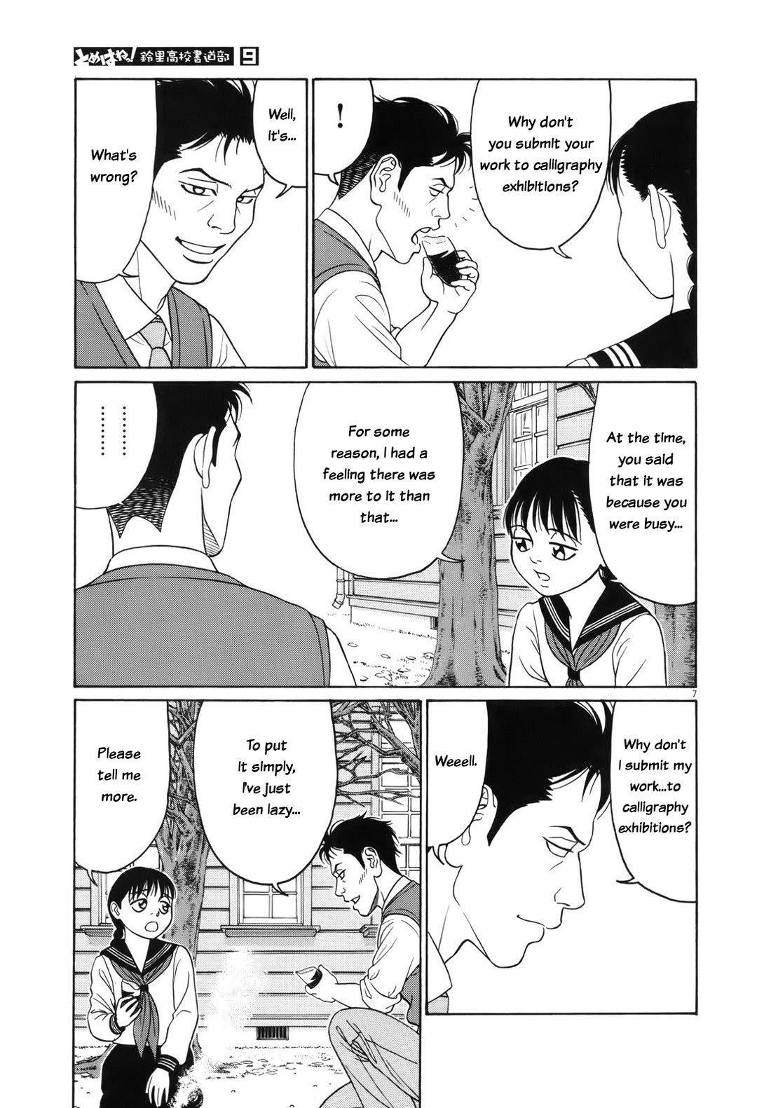 Tomehane! chapter 112 page 7