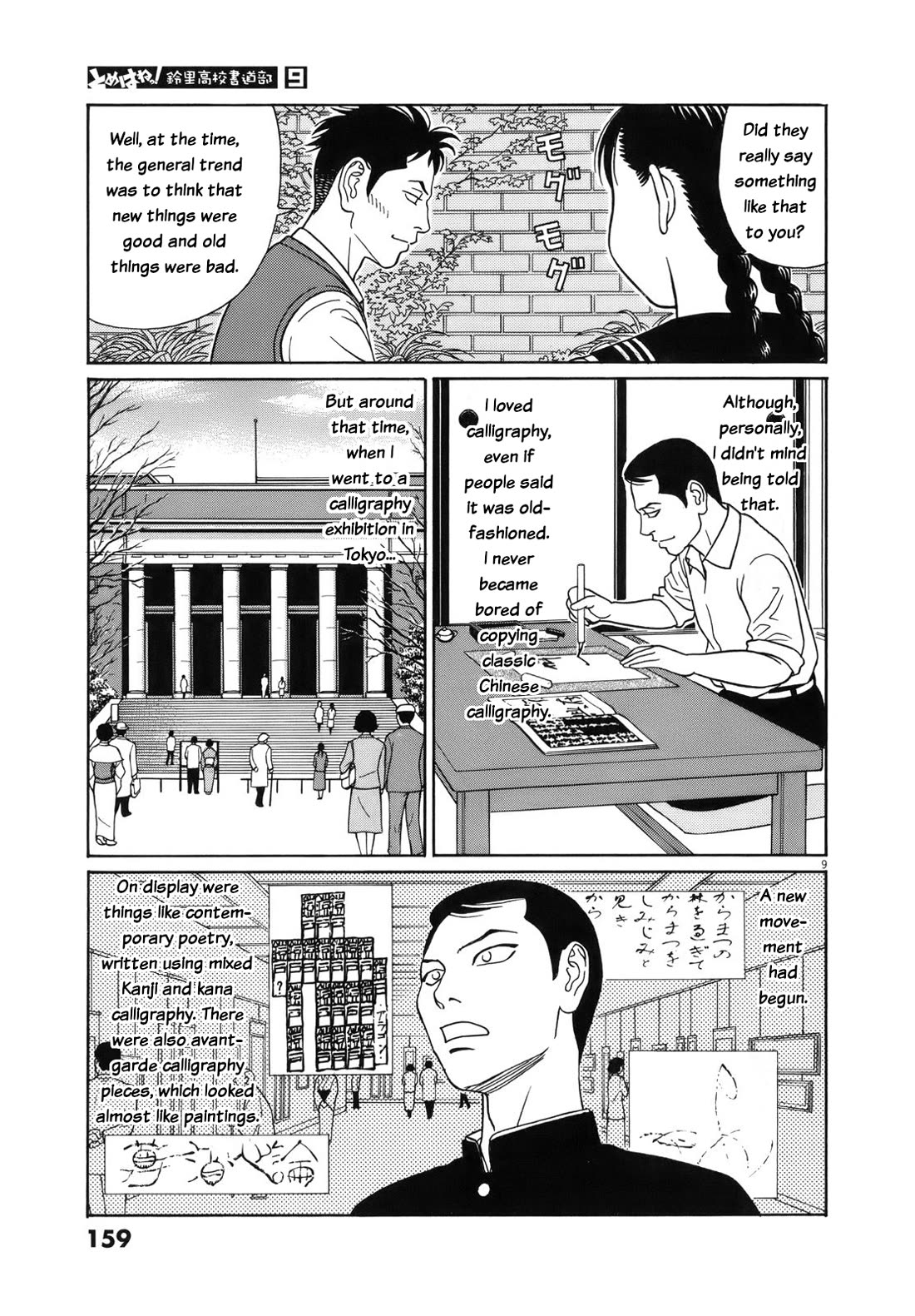 Tomehane! chapter 112 page 9